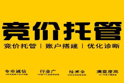 某企业选择信息流广告代运营公司的三大理由